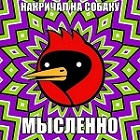 BanderoS(Бан)